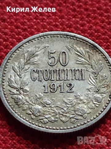 СРЕБЪРНА МОНЕТА 50 стотинки 1912г. ФЕРДИНАНД първи Цар на Българите за КОЛЕКЦИЯ 33688, снимка 3 - Нумизматика и бонистика - 38663526