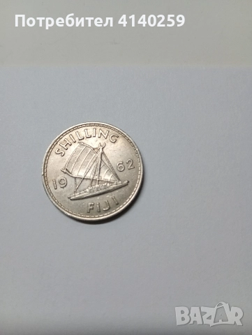 ОСТРОВ ФИДЖИ 1 ШИЛИНГ 1962 Г 20 ЦЕНТА 1997 Г , снимка 2 - Нумизматика и бонистика - 52716937