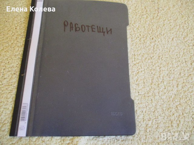 Малки папки, снимка 18 - Ученически пособия, канцеларски материали - 32351636