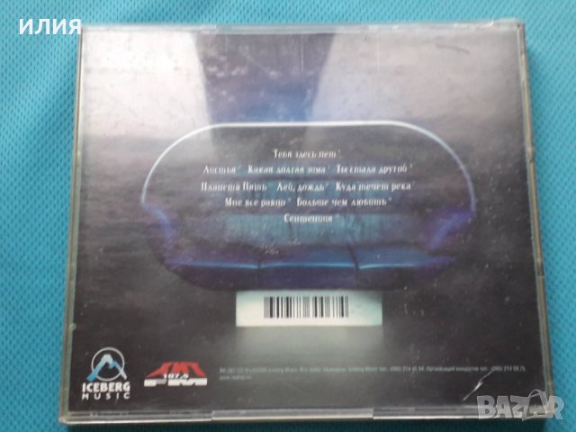 Лицей – 2000 - Ты Стала Другой, снимка 4 - CD дискове - 43055184