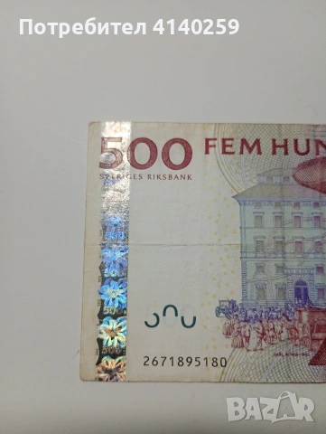 ШВЕЦИЯ БАНКНОТА 500 КРОНИ 2006 Г , снимка 2 - Нумизматика и бонистика - 53226901