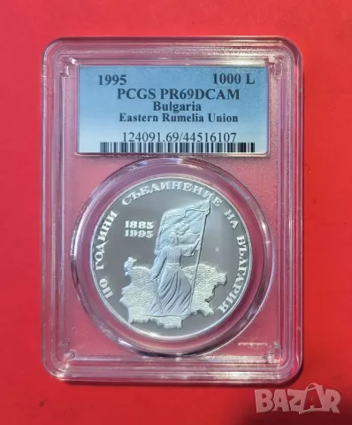 1000 лева 1995 година 110 г. от Съединението PSGS PF 69
