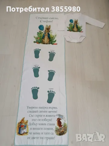 Платното за прощъпулник, снимка 4 - Други - 48337896