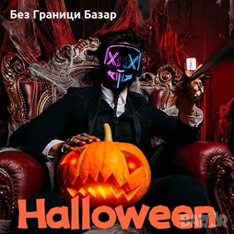 Нова LED светеща маска за парти, маскарад, нощни събития, Хелоуин и фестивал, снимка 7 - Други - 51897872
