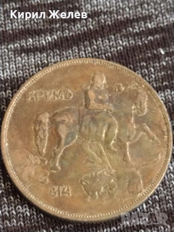 Монета  10 лева 1943г. Царство България Хан Крум за колекция 29585, снимка 8 - Нумизматика и бонистика - 37613186