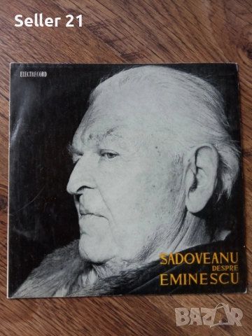 Грамофонни плочи от 60-70-80 години - 3, снимка 7 - Грамофонни плочи - 52061799