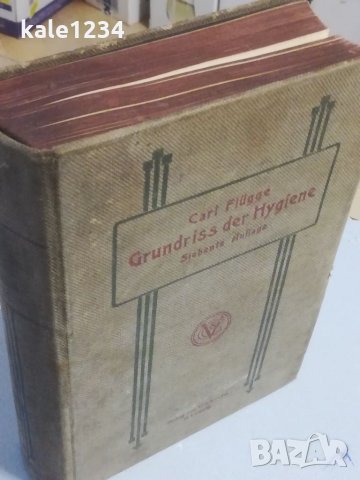 Медицински учебник. 1912г. Хигиена. Grundriss der Hygiene. Carl Flugge. Стара книга. Germany. Медик, снимка 3 - Специализирана литература - 33028330