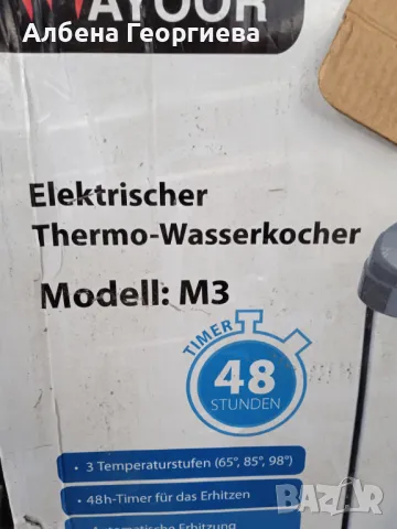 Диспенсър за гореща водаMayour M3 Thermo за топла вода M 3 - 4.5 L- 750 W, снимка 13 - Кухненски роботи - 48432867