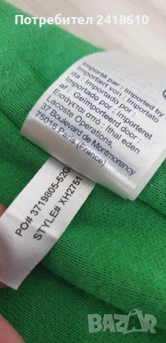 Lacoste LIVE! Paris Monogram Sweatpant  Tapered Fit Mens Size 7 - 2XL  ОРИГИНАЛ! Мъжко Долнище!, снимка 6 - Спортни дрехи, екипи - 53597122