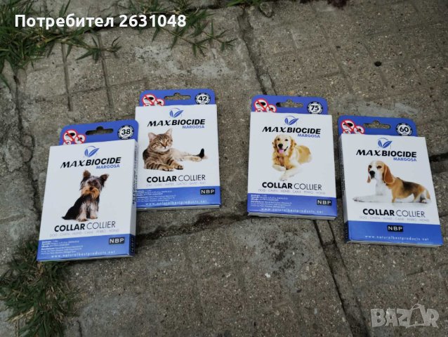  Противопаразитна каишка за кучета и котка  - против бълхи, кърлежи и комари, снимка 1 - За кучета - 40522598