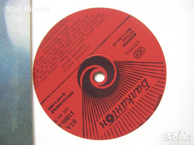 ВТА 11008 - Shirley Bassey. The Shirley Bassey Singles Album, снимка 3 - Грамофонни плочи - 37757361