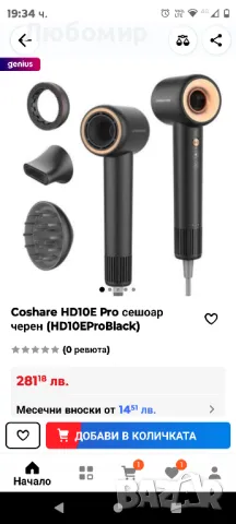 Coshare HD10E Pro сешоар черен (щ, снимка 2 - Сешоари - 47550245