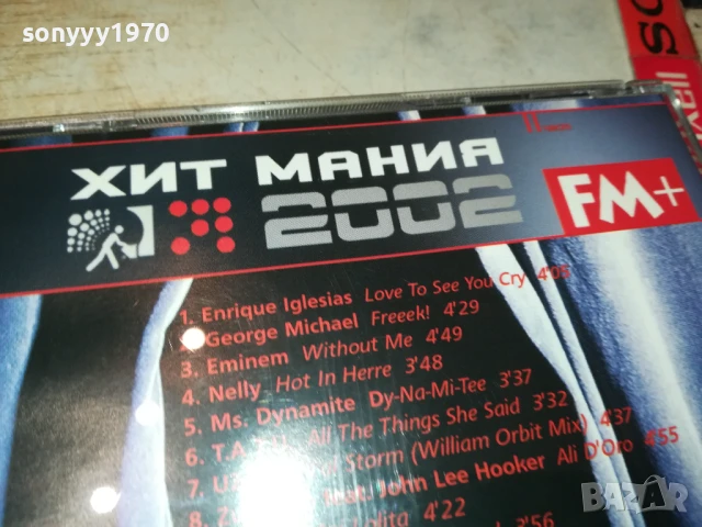 ХИТ МАНИЯ 2002-ОРИГИНАЛНО ЦД 0808251913, снимка 14 - CD дискове - 51301737