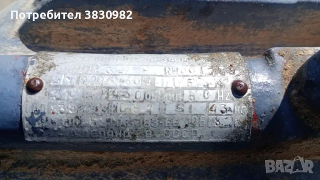 електродвигател , снимка 4 - Електродвигатели - 49973101