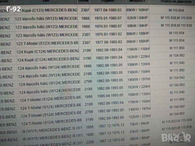 A0009977194=50025465**NEU**IWIS**Ангренажна верига**M 115*M 104*M 111*брой връзки:126 Двуреда, снимка 5 - Части - 35177637