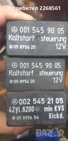 Части за Мерцедес W124