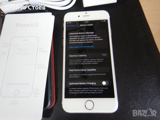 Apple iPhone6S(A1688),iOS 15.8.5 злато, снимка 7 - Apple iPhone - 53030522