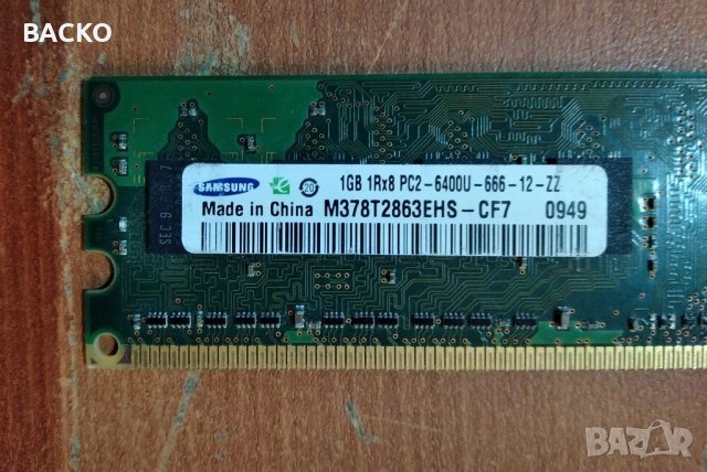 Рам памет DDR 2, снимка 4 - RAM памет - 39761469