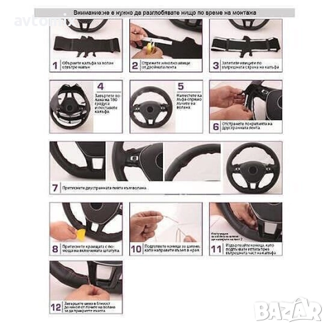 Кожен калъф за волан шиещ, Ford Mondeo MK4, S-Max , снимка 3 - Аксесоари и консумативи - 52328477