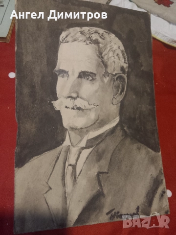 Иван Вазов акварел подписан 