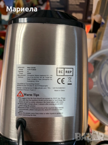 Мощен Чопър 600W с голяма метална купа, снимка 6 - Чопъри и пасатори - 52000122