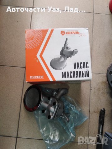 Помпа маслена Уаз, снимка 2 - Части - 33370955