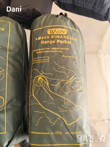 Спален чувал Wafo