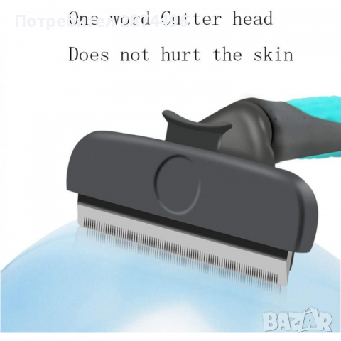 2984 Четка Furminator за Къса и Дълга козина на кучета и котки, снимка 9 - За кучета - 36398517