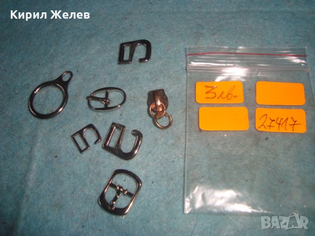 Лот МЕТАЛНИ КАТАРАМИ за КАИШКИ за ЧАСОВНИЦИ ЦИП и ДРУГИ ВИСУЛКИ 27417, снимка 2 - Други - 35100848