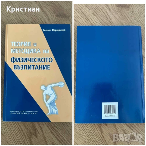 Учебници за ПУ - Педагогически факултет, гр. Пловдив/ ТЕМИ за ДИ - НУП