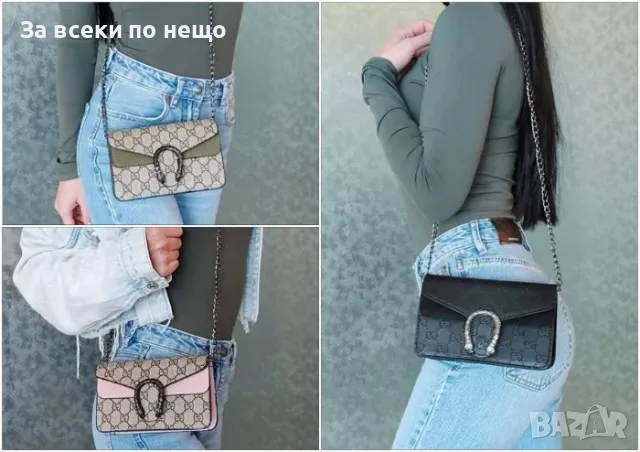 Дамска мини чанта Gucci - 3 налични цвята