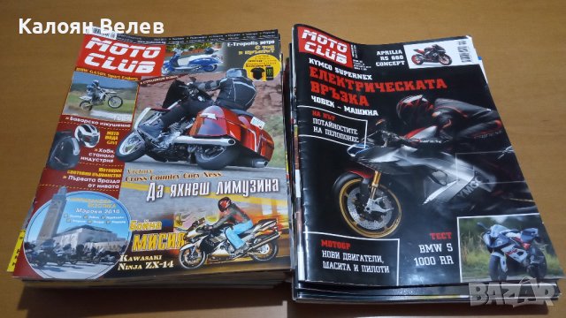 Списания Мото Мания и Мото Клуб книга Super Bikes Machine of Dreams Phil West , снимка 5 - Колекции - 43463602