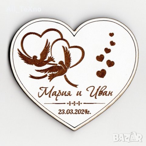 Сватбени подаръци