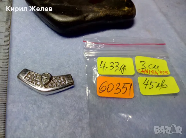 CANISA 925 ШАРМАНТЕН СКЪПОЦЕНЕН СРЕБЪРЕН ПЕНДАНТ РОДИРАНО СРЕБРО 925 с ПРЕКРАСНИ ЦИРКОНИ 60351, снимка 7 - Колиета, медальони, синджири - 50340575