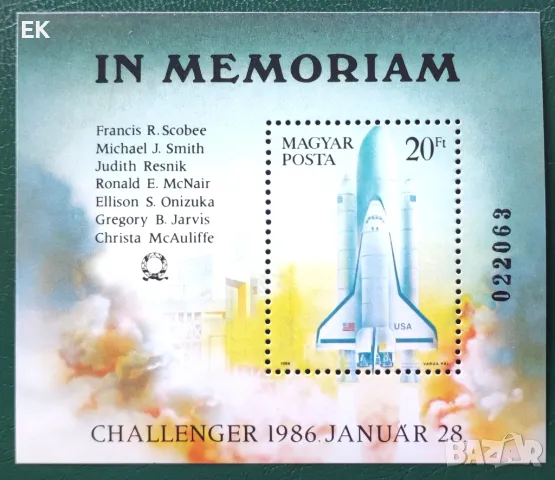 Унгария, 1986 г. - самостоятелен чист номериран блок, космос, 5*22