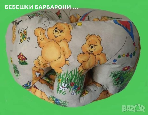 Бебешки барбарон български, от производител.Налични 12 цвята., снимка 9 - Други - 31024784