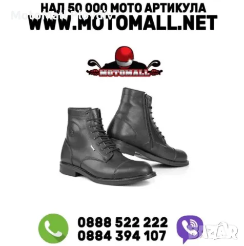 Мото обувки боти Eleveit Trend Waterproof мото мотор 42/43/44/45