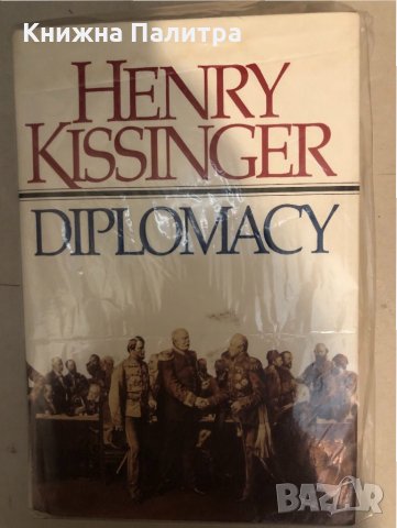 Diplomacy -Henry Kissinger, снимка 1 - Други - 33273343