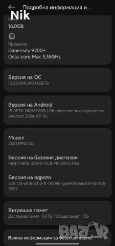 Xiaomi 13T PRO 5G  16RAM /1TB, снимка 2 - Xiaomi - 48473189