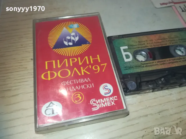 ПИРИН ФОЛК 97-КАСЕТА 0811241850