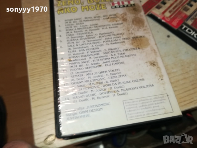 JENO,BOZE AKO MOZE-VIDEO JUZNI VETAR-FOLKTON 2808251136, снимка 13 - Други музикални жанрове - 51520638