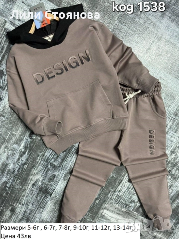 НОВИ ДЕТСКИ МОДЕЛИ ЗА МОМЧЕТА, снимка 3 - Детски комплекти - 51853764