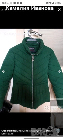 Промоция!!!Страхотни модели зимни якета и кожухчета + подарък, снимка 17 - Якета - 47703098