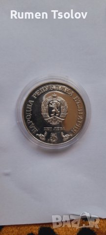 5 лева 1978 година"100 години Народна библиотека Кирил и Методий, снимка 3 - Нумизматика и бонистика - 36681284