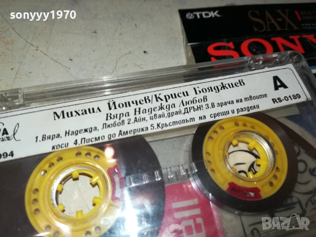 МИХАИЛ ЙОНЧЕВ 2705251932, снимка 9 - Аудио касети - 50448977