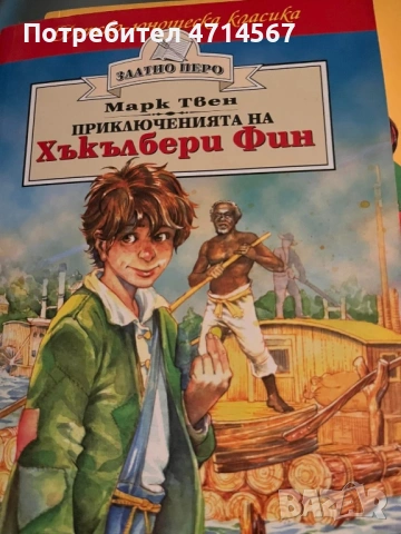 Детски книги, снимка 2 - Детски книжки - 53170817
