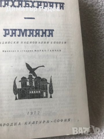 Световна класика художествена литература, снимка 6 - Антикварни и старинни предмети - 40075217