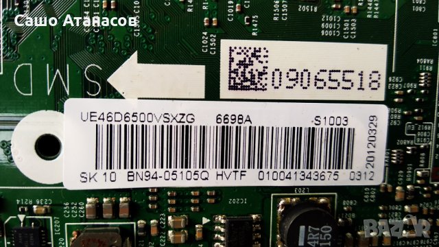 SAMSUNG UE46D6500 с дефектна матрица ,BN44-00427A ,BN41-01587E ,SH120PMB4SV0.3 ,WIDT10B ,WIBT20, снимка 11 - Части и Платки - 33512820