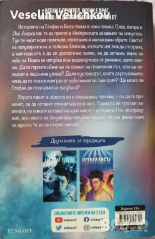 Книги на влогъри, на половин цена!!!, снимка 3 - Други - 50336403