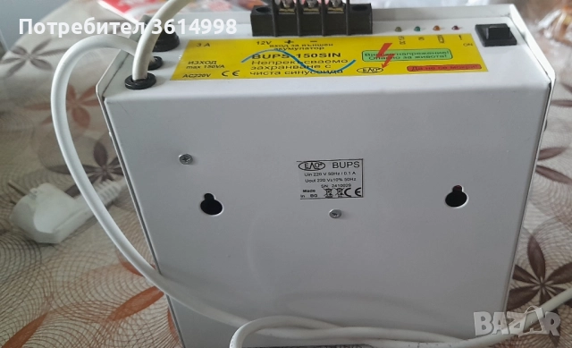 Непрекъсваемо захранване с чиста синусоида , снимка 2 - Друга електроника - 52145383